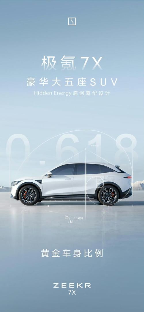 重庆242雪佛兰的品牌故事与传播，极氪X紧凑型SUV的时尚与科技